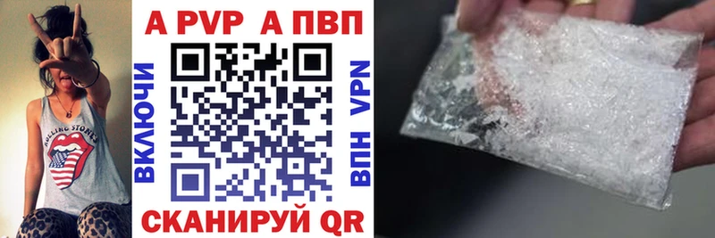 Alfa_PVP кристаллы  где можно купить   Находка 