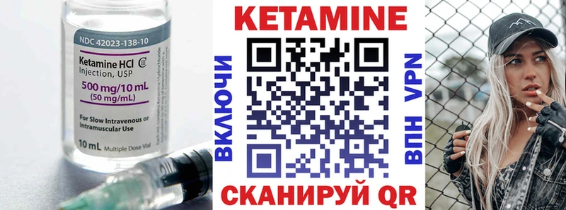 КЕТАМИН ketamine  как найти   Находка 