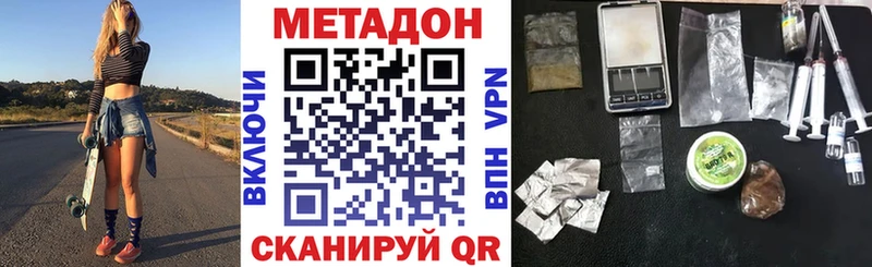 МЕТАДОН белоснежный  Находка 